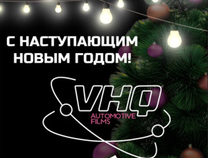 Режим работы в Новогодние праздники!